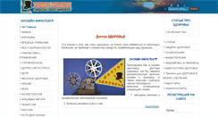 Desktop Screenshot of doctor-zdorovie.ru